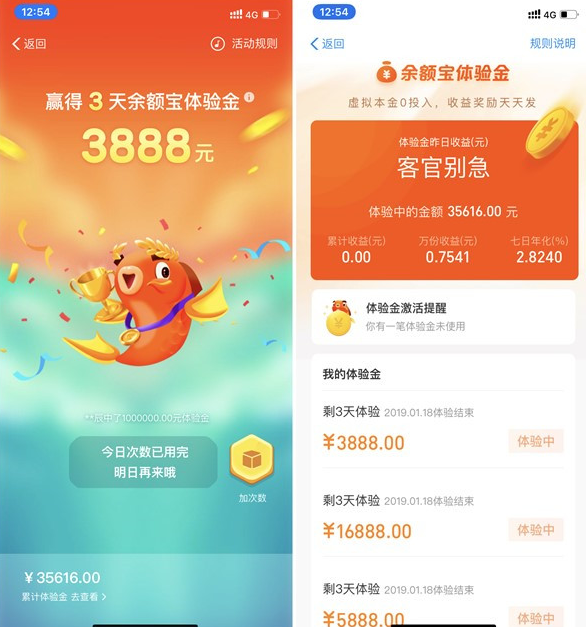 在支付宝里如何参加年年有余活动?参加年年有余活动的方法讲解