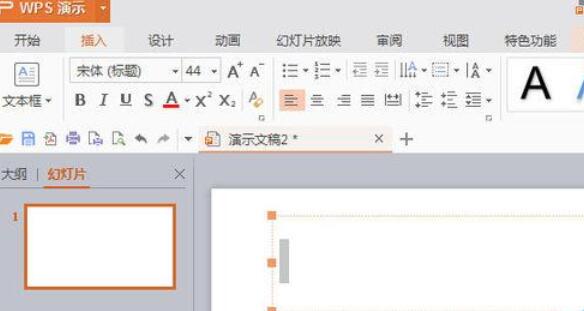 WPSOffice怎么使用演示朗读功能朗读文章?使用演示朗读功能朗读文章方法分享