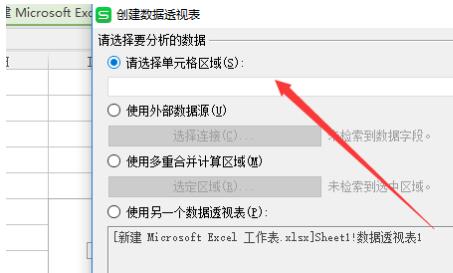 WPS怎么做数据透视WPS数据透视表求和方法分享表?