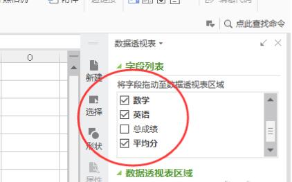 WPS怎么做数据透视WPS数据透视表求和方法分享表?