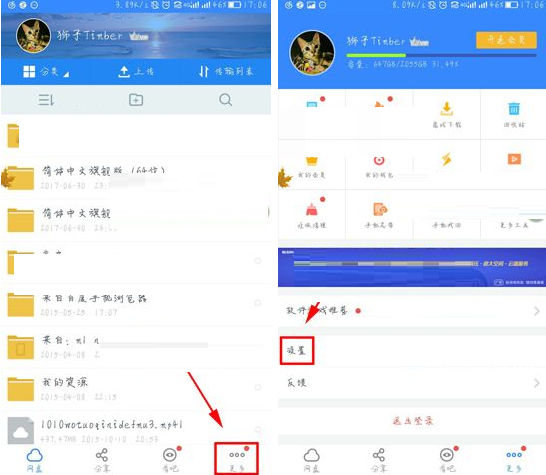 百度云APP怎么设置生成照片位置信息?设置生成照片位置信息的方法说明