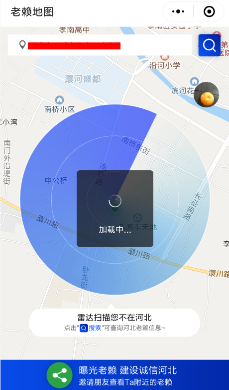 微信APP怎么使用老赖地图?使用老赖地图的方法介绍