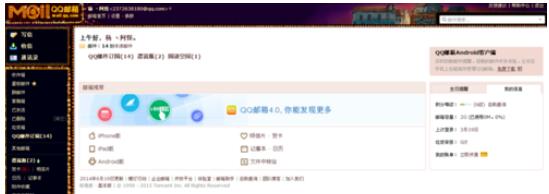 QQ邮箱怎么删除订阅栏目?删除订阅栏目操作流程分享
