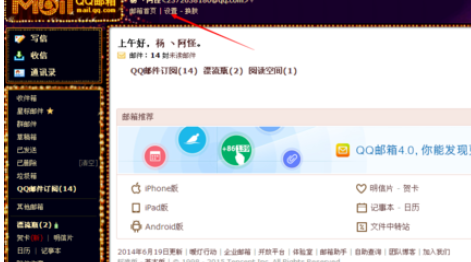 QQ邮箱怎么删除订阅栏目?删除订阅栏目操作流程分享