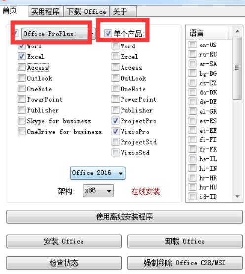 WPS Office 2016如何自定义安装组件?自定义安装组件操作流程详解