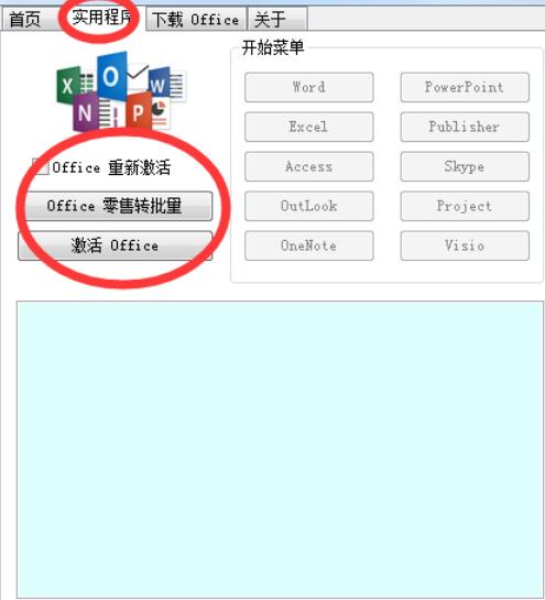 WPS Office 2016如何自定义安装组件?自定义安装组件操作流程详解