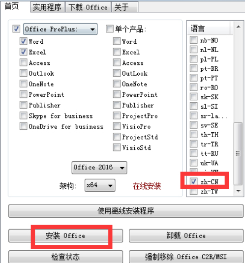 WPS Office 2016如何自定义安装组件?自定义安装组件操作流程详解