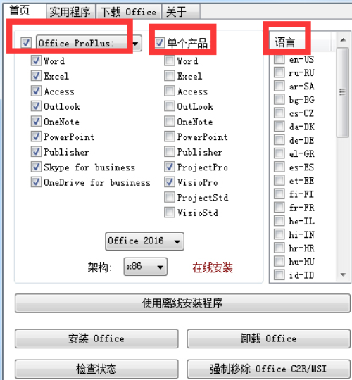 WPS Office 2016如何自定义安装组件?自定义安装组件操作流程详解