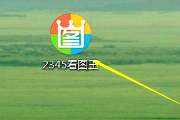 2345看图王怎么将图片通过QQ发至手机?将图片通过QQ发至手机操作步骤一览