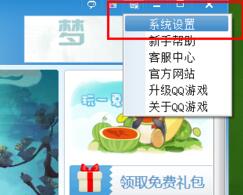 QQ游戏大厅怎么设置照片秀?设置照片秀方法介绍