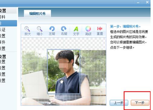 QQ游戏大厅怎么设置照片秀?设置照片秀方法介绍