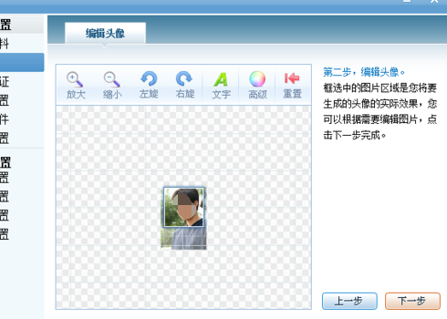 QQ游戏大厅怎么设置照片秀?设置照片秀方法介绍