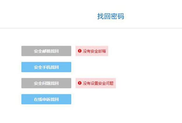 酷狗音乐如何找回登陆密码?酷狗音乐找回登陆密码步骤分享