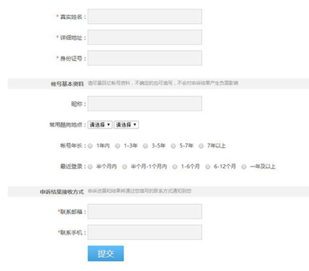 酷狗音乐如何找回登陆密码?酷狗音乐找回登陆密码步骤分享