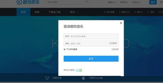 酷狗音乐如何找回登陆密码?酷狗音乐找回登陆密码步骤分享