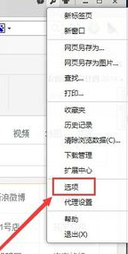 淘宝浏览器主页被篡改怎么办?淘宝浏览器主页被篡改解决方法介绍