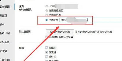 淘宝浏览器主页被篡改怎么办?淘宝浏览器主页被篡改解决方法介绍