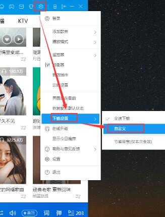 酷狗音乐如何设置下载歌曲文件位置?设置下载歌曲文件位置步骤分享