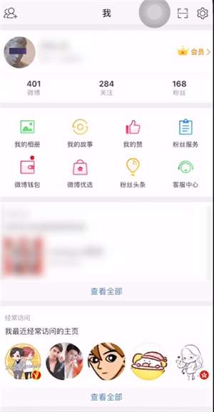 微博超话可以一键签到吗 微博超话一键签到功能介绍