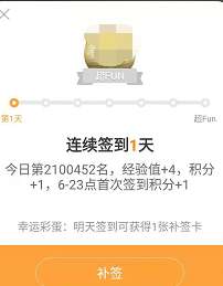 微博超话可以一键签到吗 微博超话一键签到功能介绍