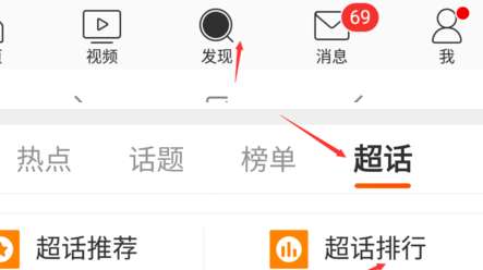 微博超话可以一键签到吗 微博超话一键签到功能介绍