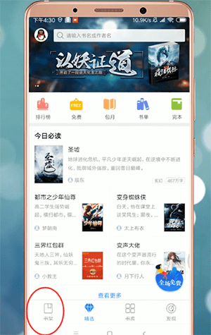 在qq阅读中怎么分组?qq阅读分组的方法介绍