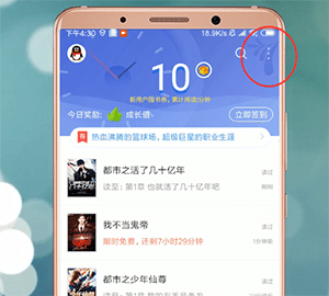 在qq阅读中怎么分组?qq阅读分组的方法介绍