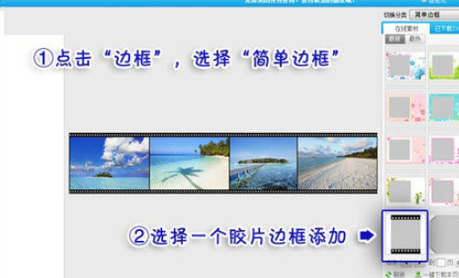 美图秀秀如何拼接多图?美图秀秀拼接多图操作步骤详解
