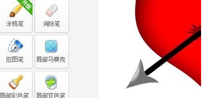 美图秀秀怎么制作透明图?制作透明图操作步骤介绍