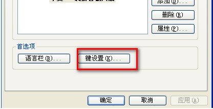 QQ拼音输入法为什么无法切换?QQ拼音输入法无法切换解决方法一览