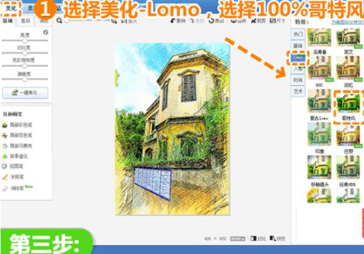 美图秀秀怎么绘制彩铅画?绘制彩铅画操作步骤一览
