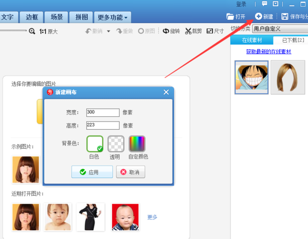 美图秀秀如何更改动态图片?美图秀秀更改动态图片流程详解