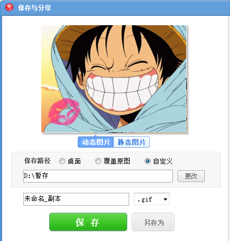 美图秀秀如何更改动态图片?美图秀秀更改动态图片流程详解