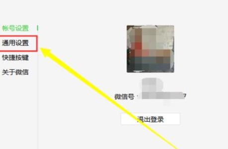 微信电脑版客户端如何修改语言?修改语言操作步骤介绍