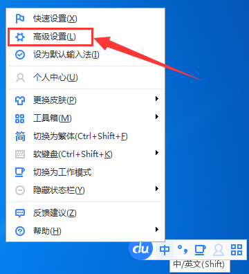 百度输入法如何设置截图快捷键?设置截图快捷键操作流程详解