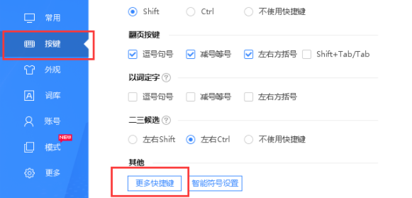 百度输入法如何设置截图快捷键?设置截图快捷键操作流程详解