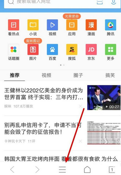 QQ浏览器怎么关掉WiFi助手?关掉WiFi助手方法说明