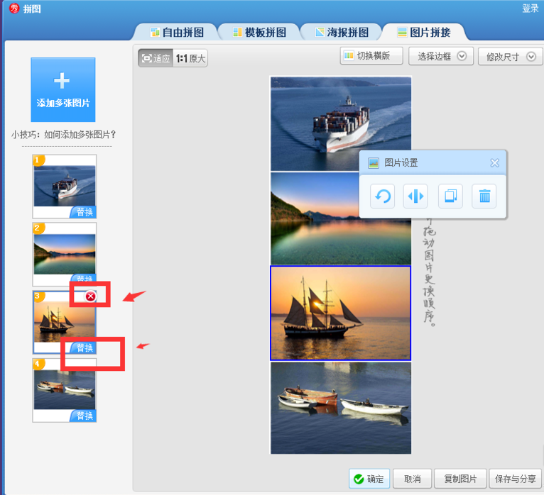 美图秀秀怎么做出长图效果?做出长图效果操作步骤分享