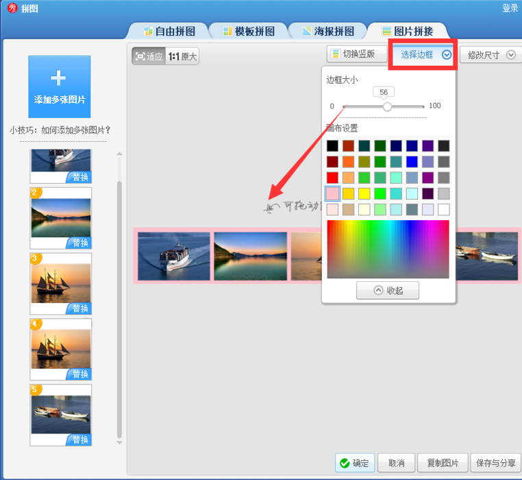美图秀秀怎么做出长图效果?做出长图效果操作步骤分享