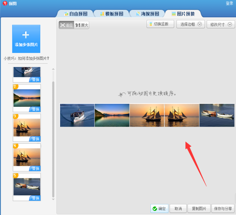 美图秀秀怎么做出长图效果?做出长图效果操作步骤分享