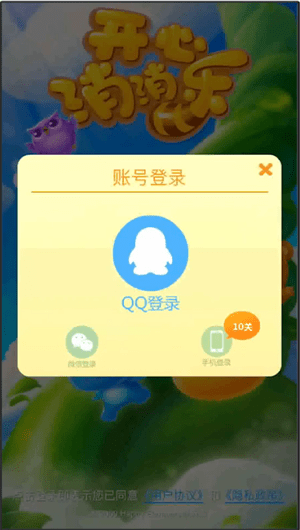 开心消消乐APP怎么使用微信登陆?使用微信登陆的方法说明