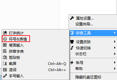 QQ输入法怎么打出“男”的符号?打出“男”的符号步骤一览
