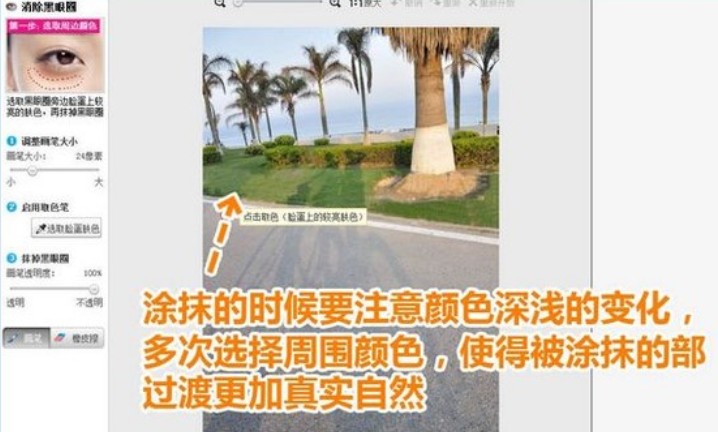 美图秀秀怎么去掉照片杂物?美图秀秀去掉照片杂物步骤详解