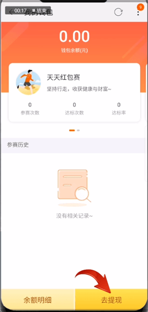 在淘宝里怎么找到天天红包赛钱?找到天天红包赛钱流程分享