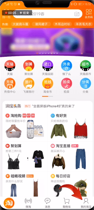 在淘宝天天红包赛里怎么提交成绩?提交成绩的方法说明