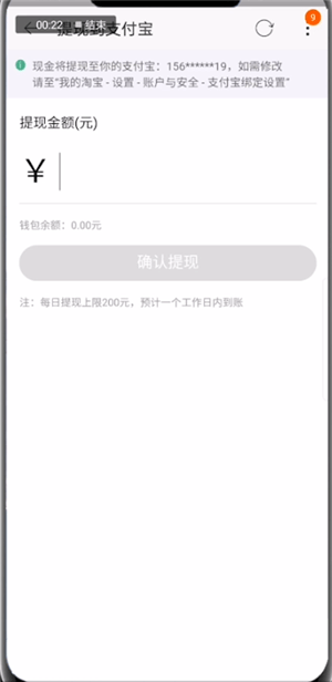 在淘宝里怎么找到天天红包赛钱?找到天天红包赛钱流程分享