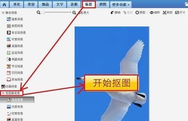 美图秀秀怎么更换照片底色?美图秀秀更换照片底色步骤分享
