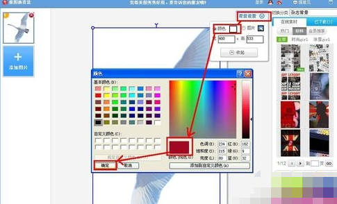 美图秀秀怎么更换照片底色?美图秀秀更换照片底色步骤分享