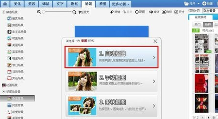 美图秀秀怎么更换照片底色?美图秀秀更换照片底色步骤分享