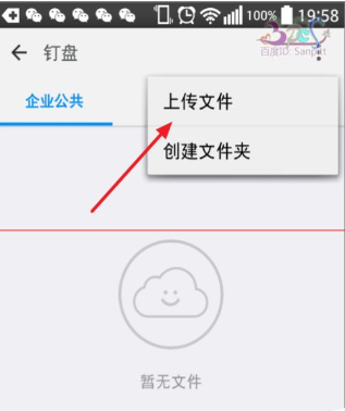 在钉钉企业群里怎么使用钉盘?钉钉企业群使用钉盘的方法分享